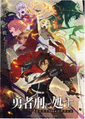 五八影院热播动漫星轨之下封面