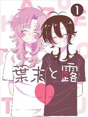 五八影院漫画改编作品墨色边界封面